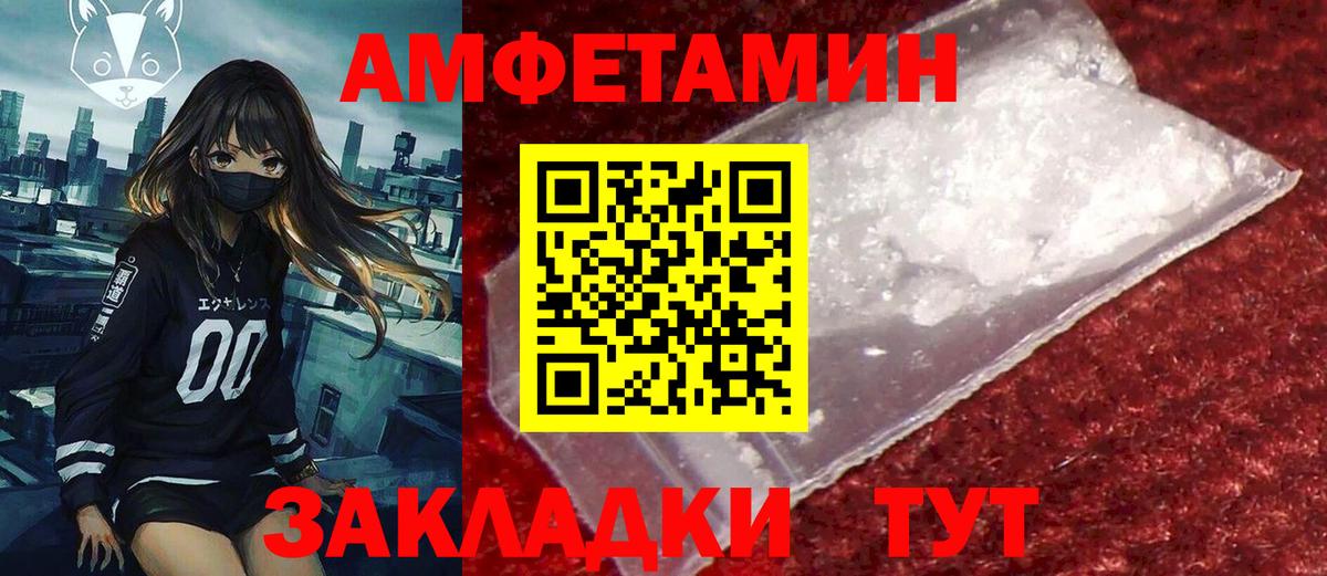 АМФЕТАМИН 97%  Amphetamine  Amphetamine  Вход с VPN  Нерюнгри 