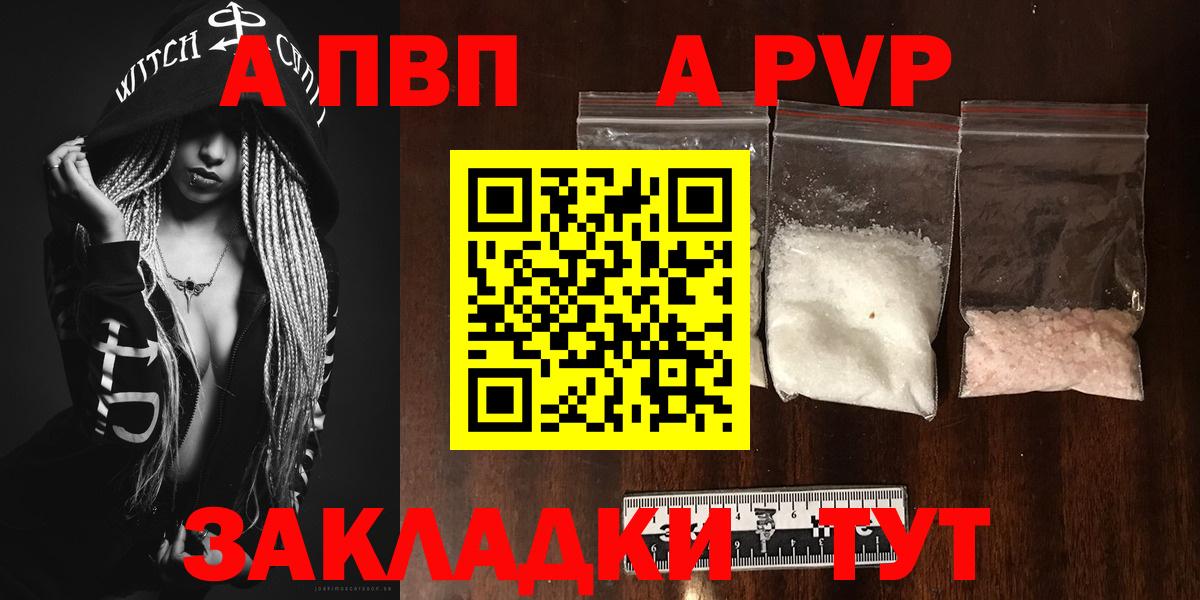 Альфа ПВП Crystall  как найти закладки  Альфа ПВП VHQ  Нерюнгри  Вход с VPN  A PVP крисы CK 