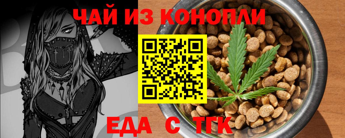 Печенье с ТГК конопля Нерюнгри