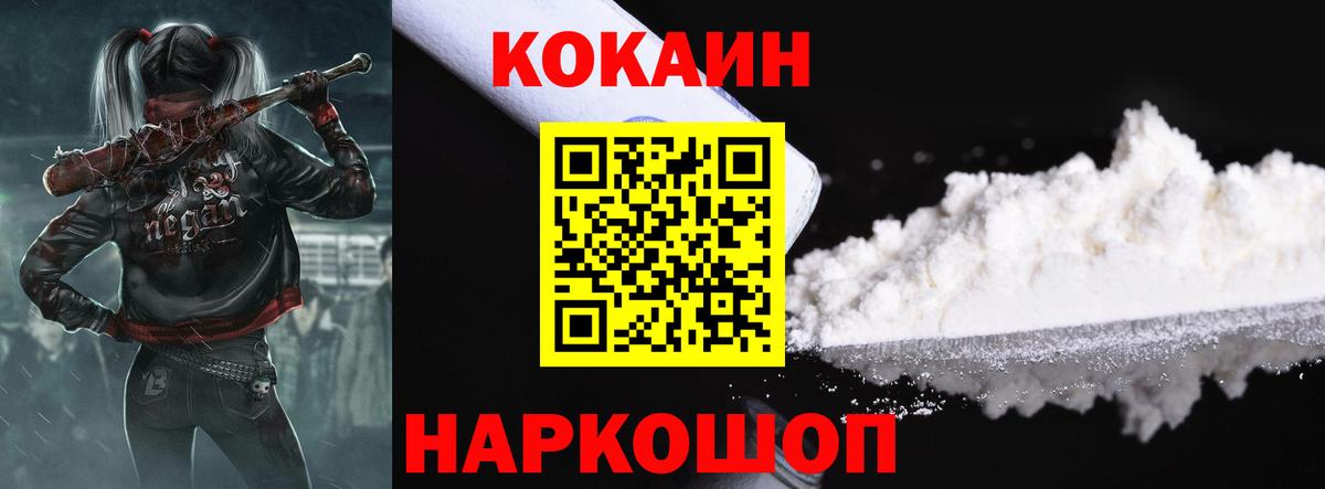 Нерюнгри  КОКАИН Columbia  COCAIN VHQ  Вход с VPN 