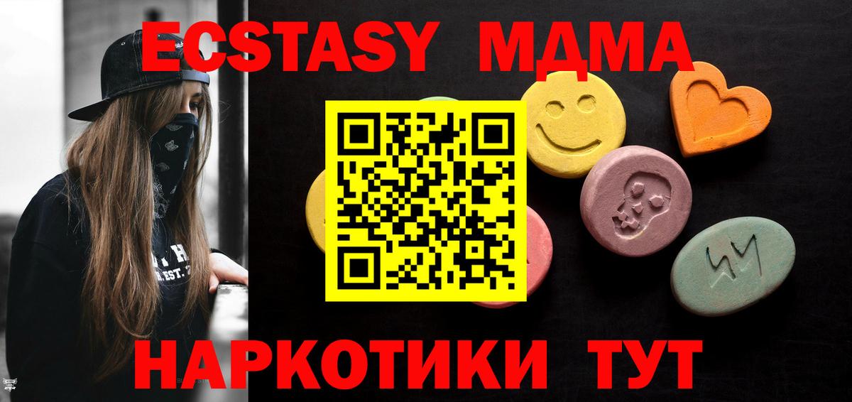 Нерюнгри  Экстази DUBAI  Ecstasy  Вход с VPN  Экстази TESLA 