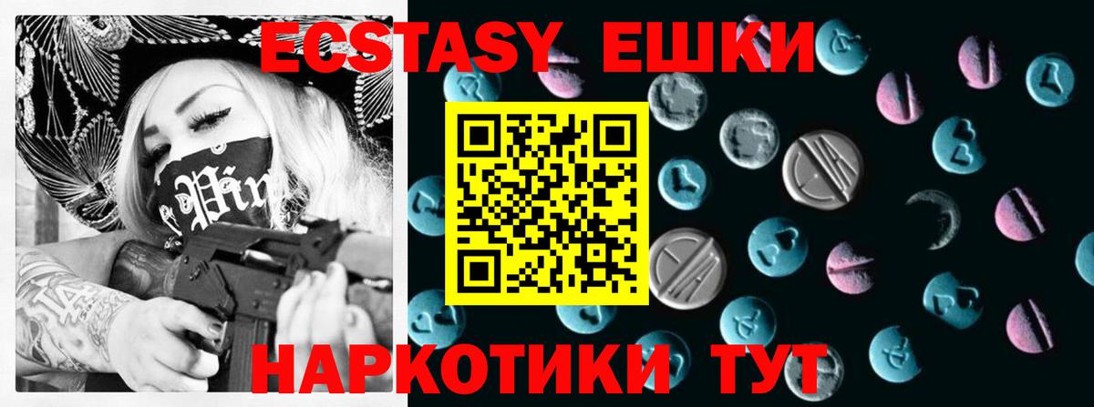 Ecstasy mix Нерюнгри