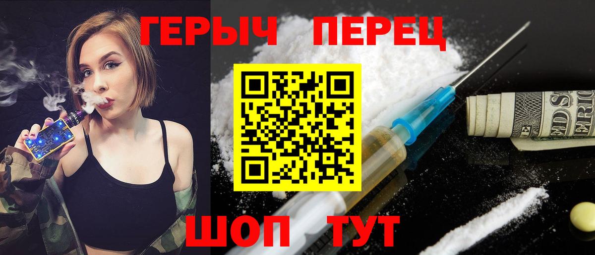 ГЕРОИН герыч  Вход с VPN  Нерюнгри 