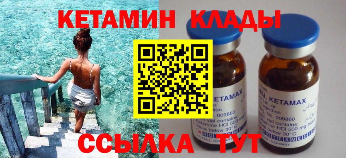 Нерюнгри  Кетамин ketamine  Вход с VPN 