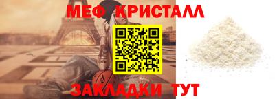 мефедрон Бугуруслан