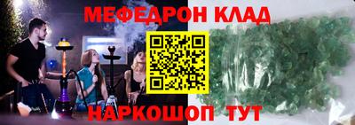 мефедрон VHQ Будённовск