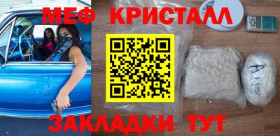 мефедрон Бугуруслан