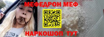 мефедрон Бугуруслан
