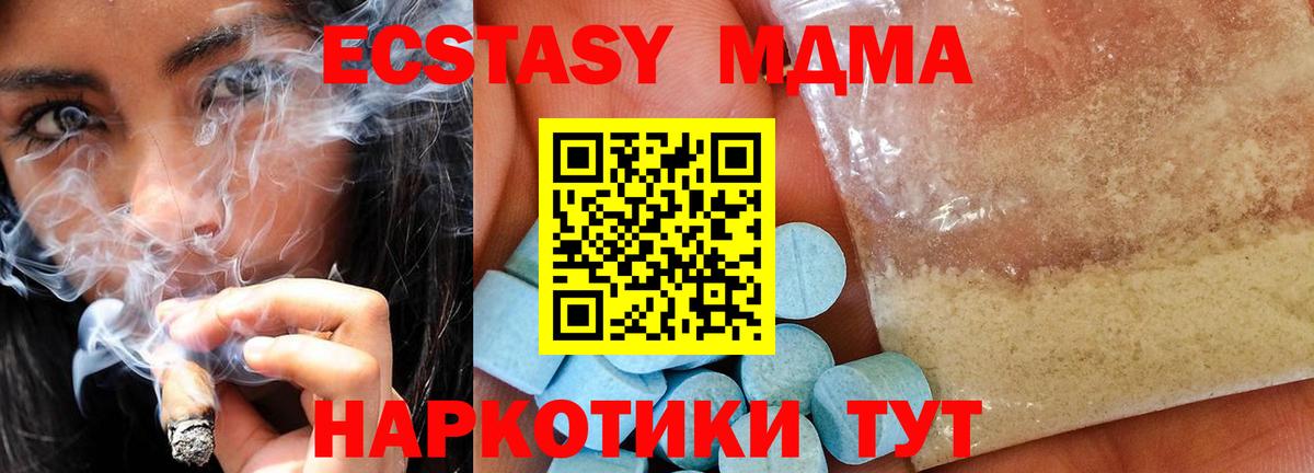 MDMA молли Нерюнгри