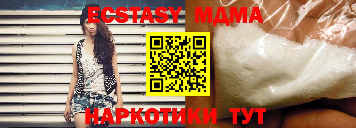 MDMA  Вход с VPN  Нерюнгри  МДМА VHQ 
