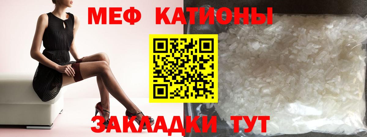 МЕФ mephedrone  Вход с VPN  МЕФ  МЯУ-МЯУ кристаллы  Нерюнгри  Меф 