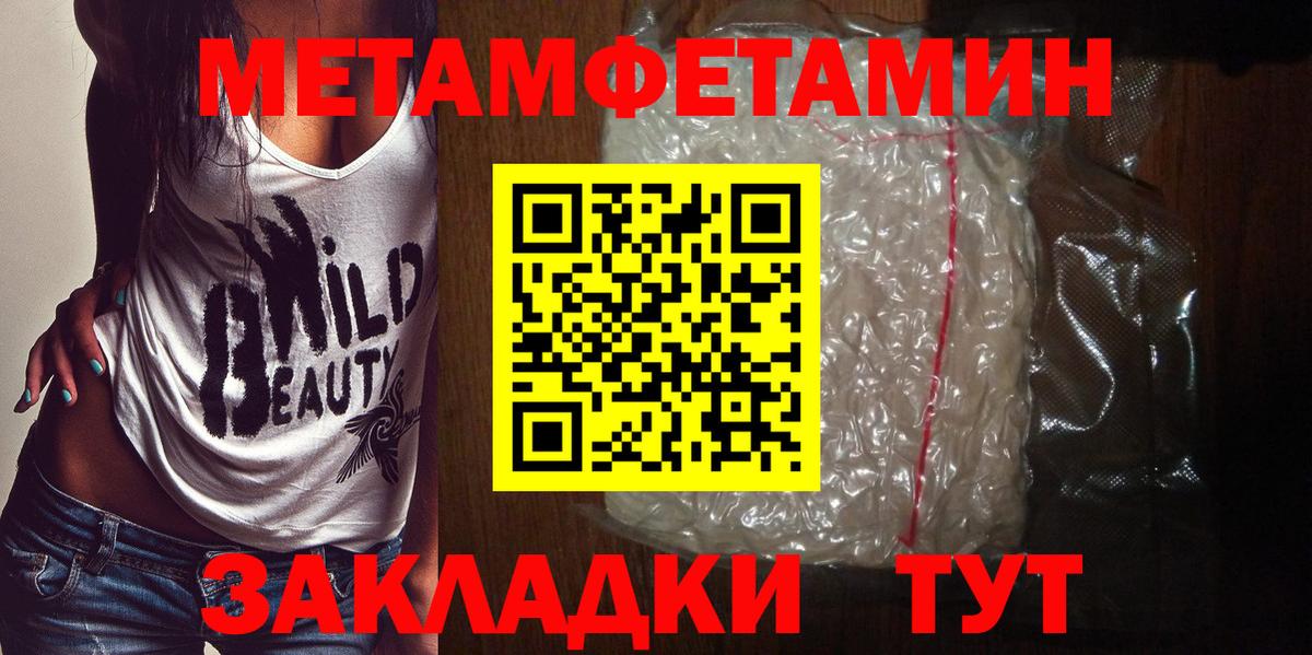Первитин Декстрометамфетамин 99.9% Нерюнгри