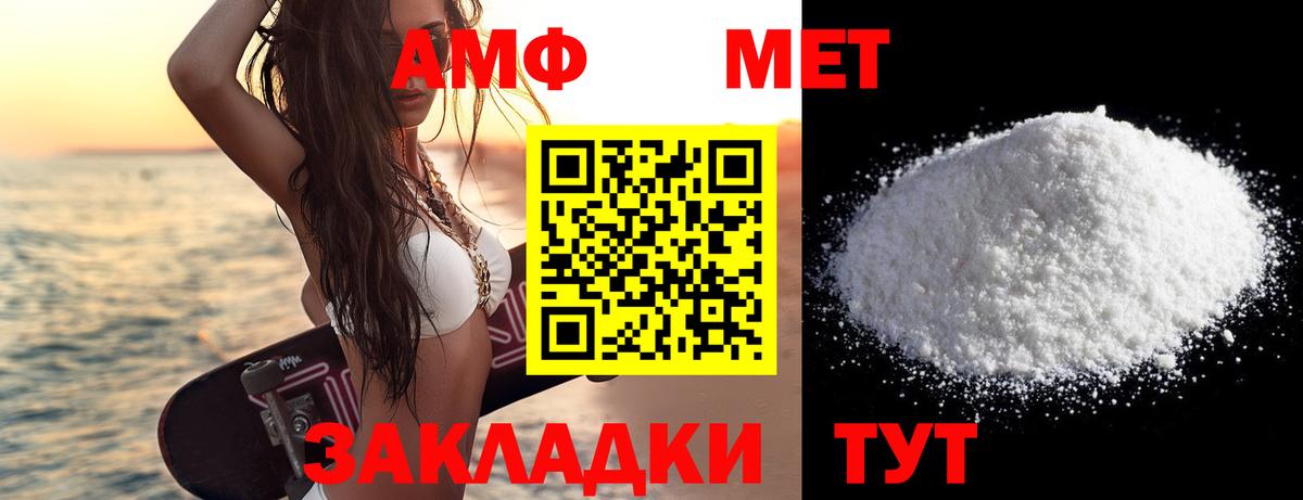 МЕТАМФЕТАМИН Methamphetamine  Вход с VPN  МЕТАМФЕТАМИН Methamphetamine  Нерюнгри 
