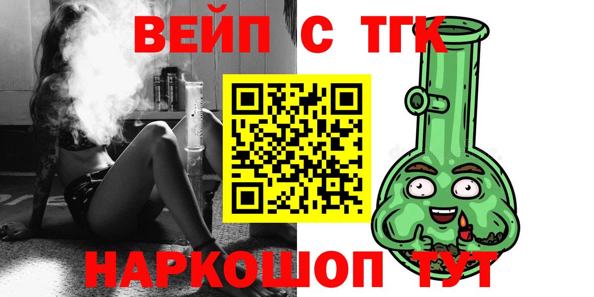 ТГК концентрат  Вход с VPN  Нерюнгри 