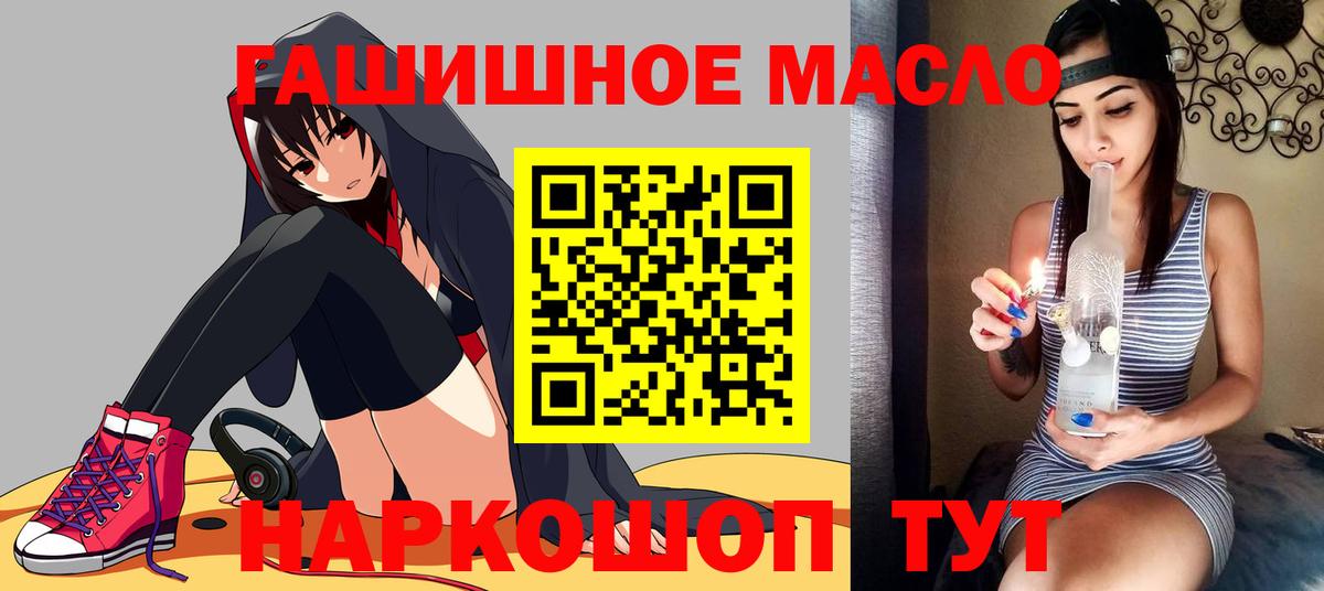 ТГК THC oil Нерюнгри
